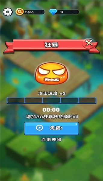 欢乐斗水族中文版