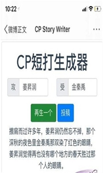 cp短打生成器