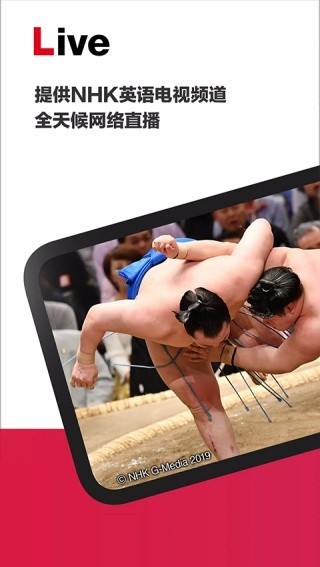 NHK新闻