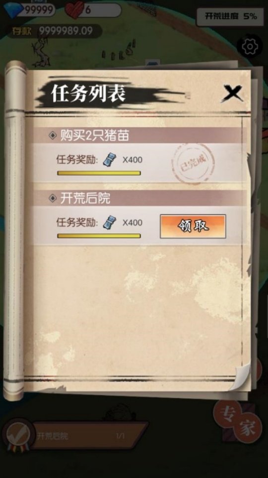农村生活模拟器正版