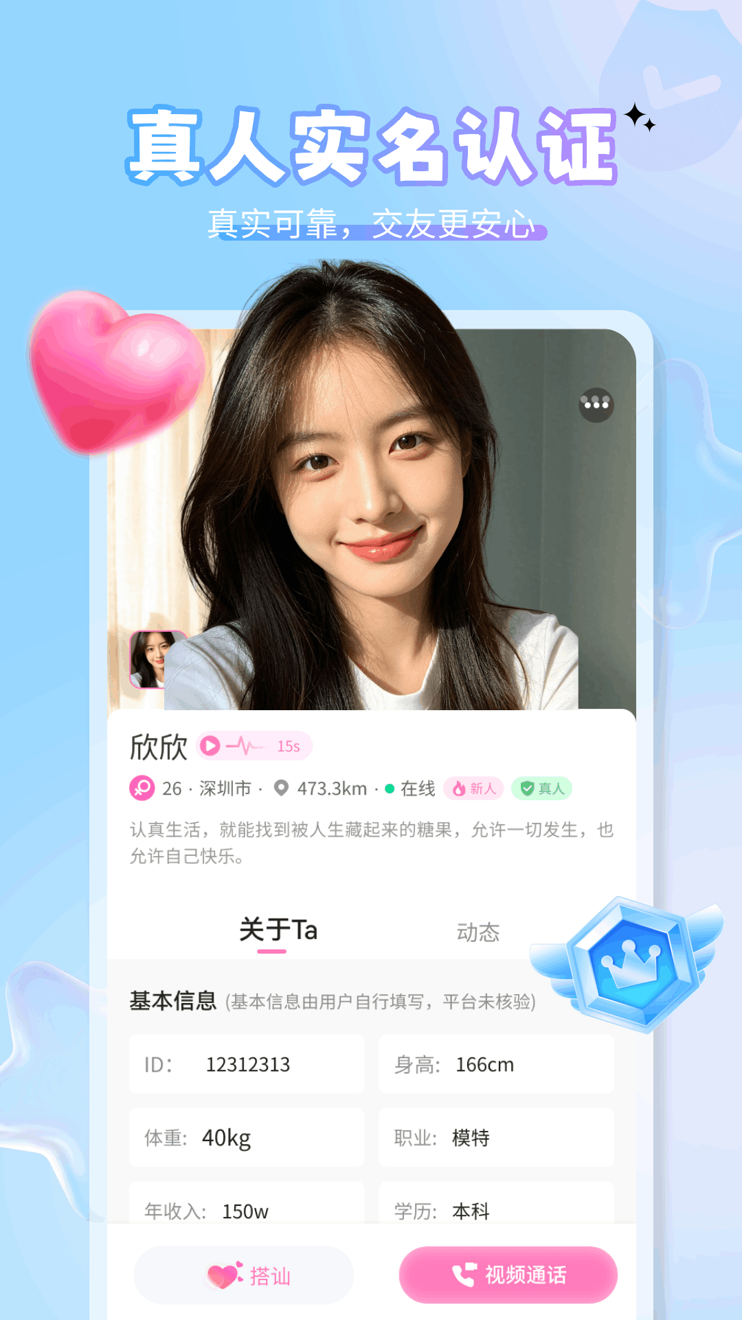 美伴交友