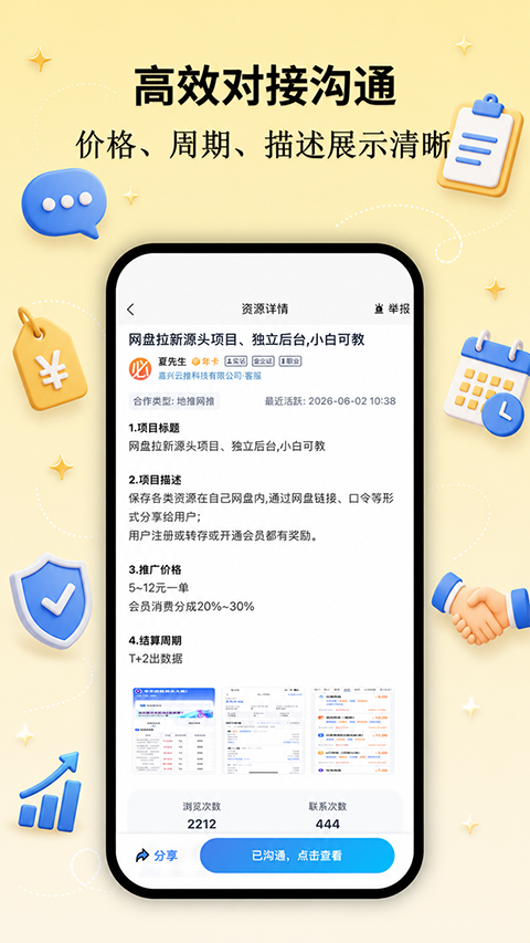 必集客官方版