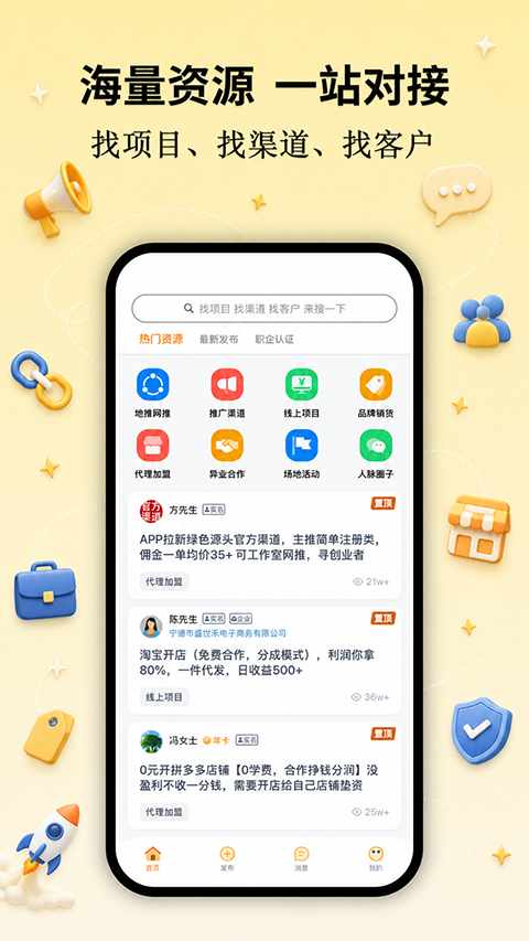 必集客官方版
