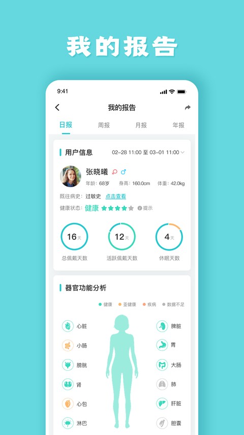 健管助手最新版