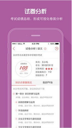 A佳教育