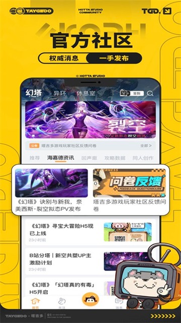 塔吉多社区