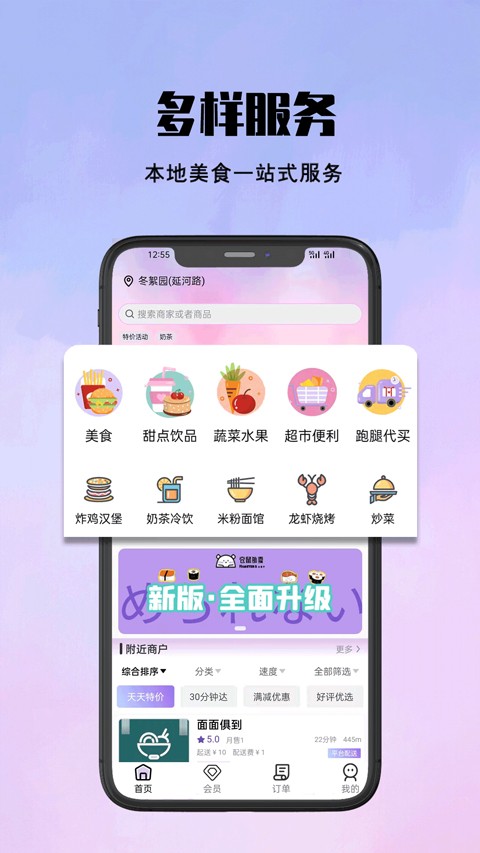 仓鼠外卖手机版