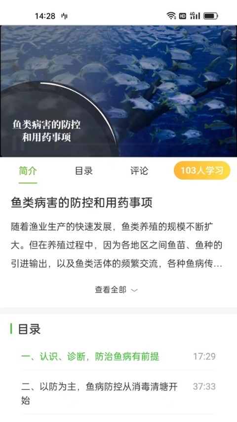 湘农科教云官方版