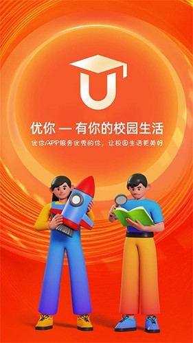 优你商城