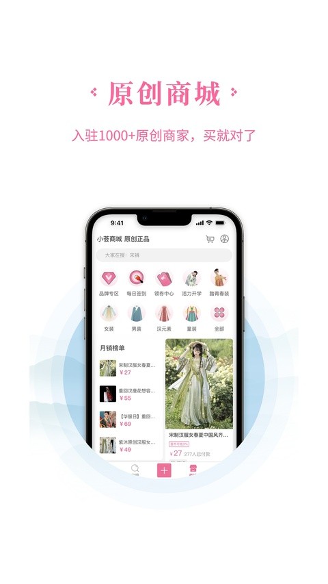 汉服荟最新版