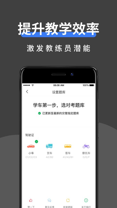 驾校管家最新版