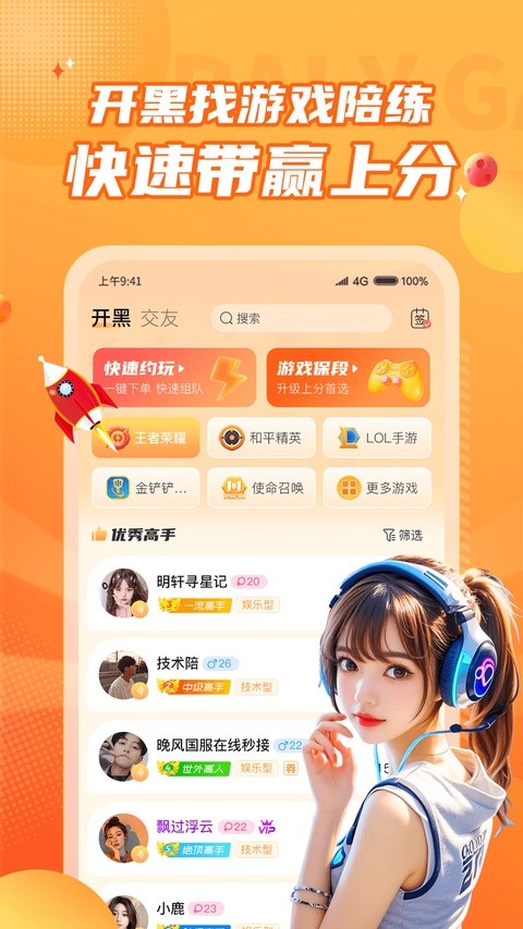 小鹿组队最新版