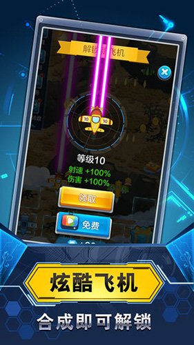 飞机与塔防手游