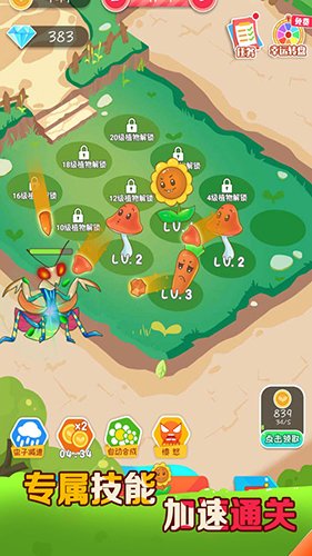 保卫花花大作战最新版