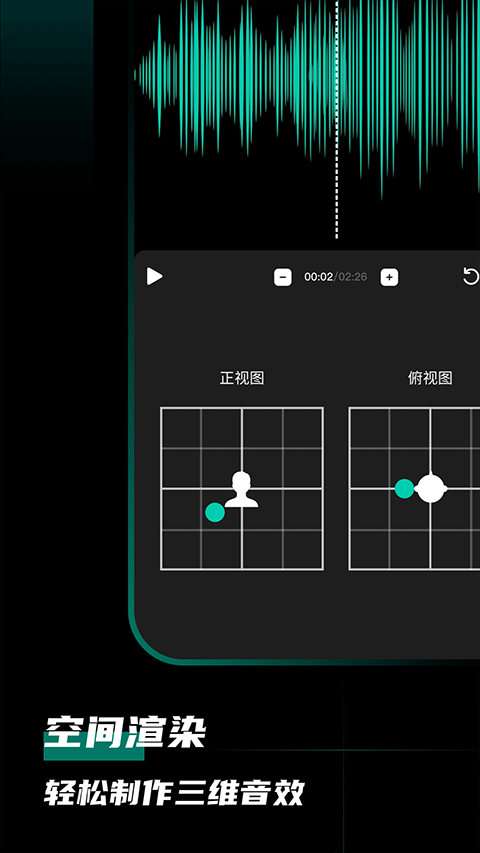 爱剪辑音频最新版
