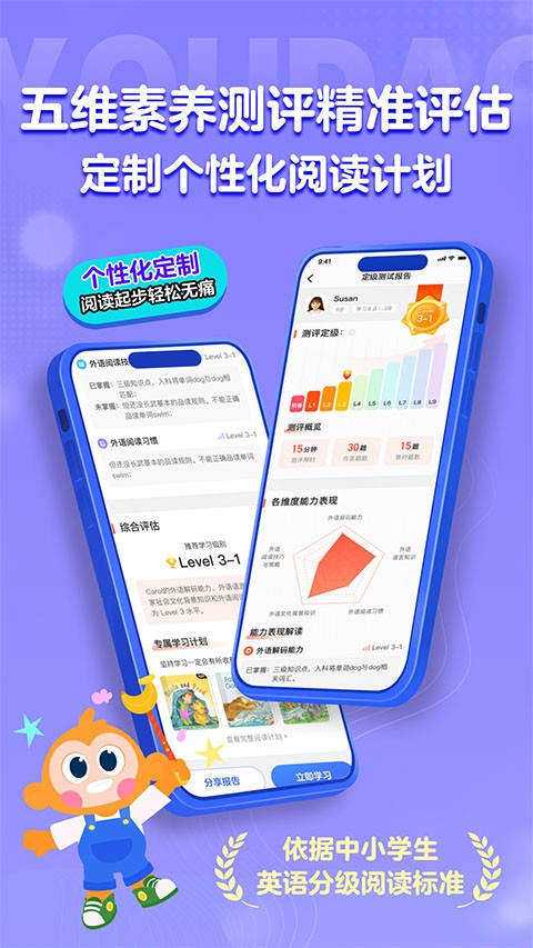 有道天天读最新版