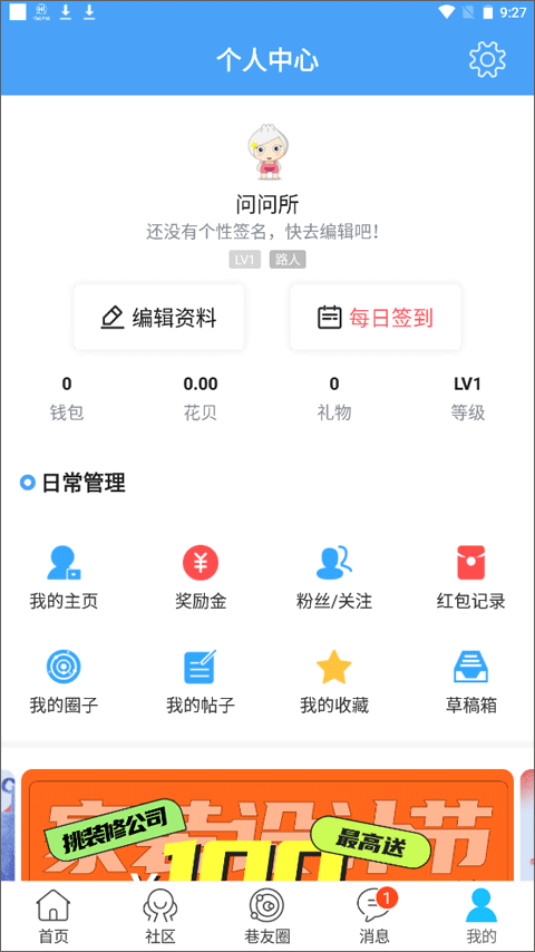 化龙巷app最新版