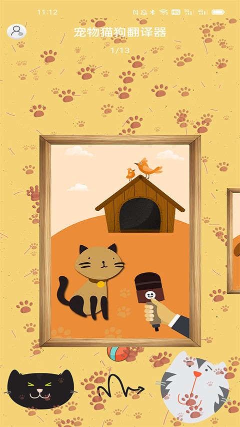宠物猫狗翻译器最新版