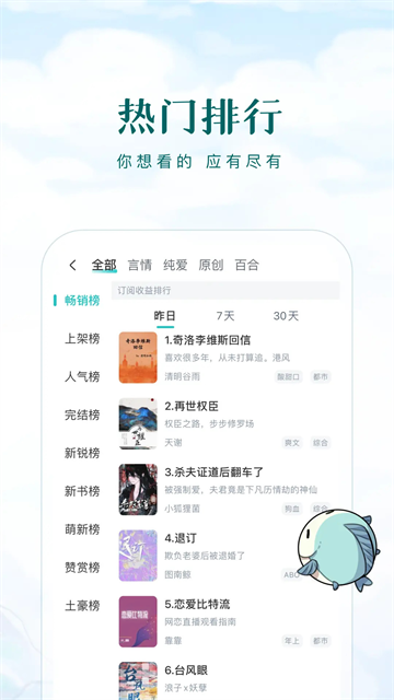 长佩文学城