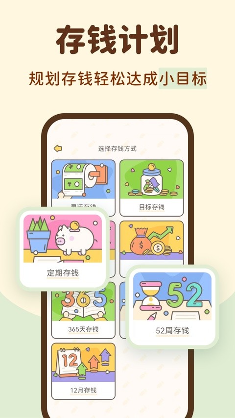 小贝记账
