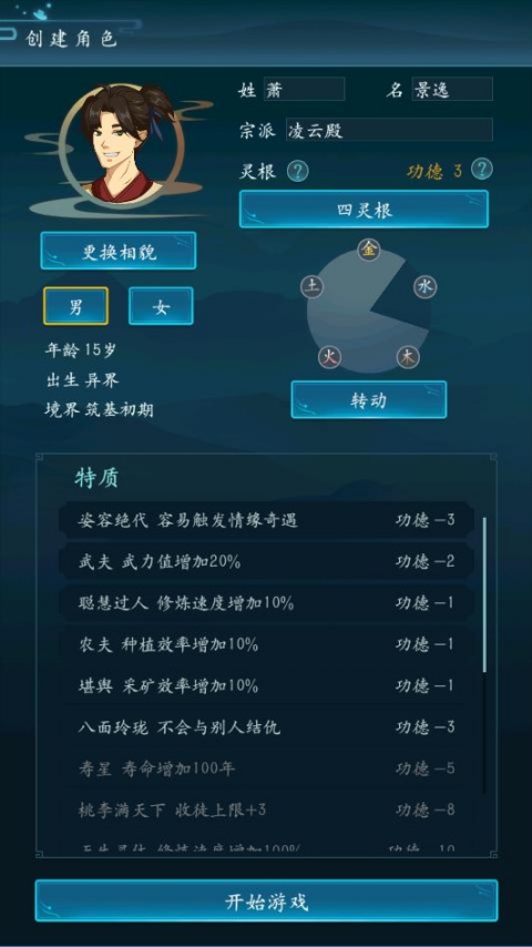 修仙四万年正版