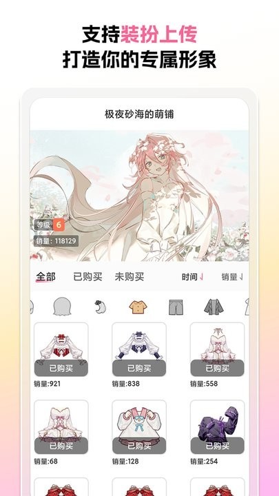 萌屿最新版