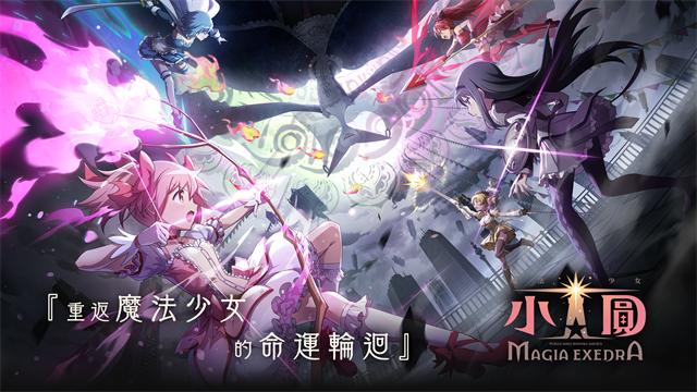 魔法少女小圆国际服
