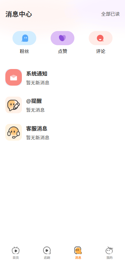 甜橘漫剧最新版