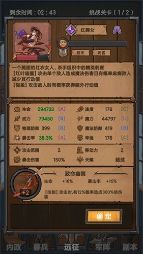 符石远征军内置菜单版