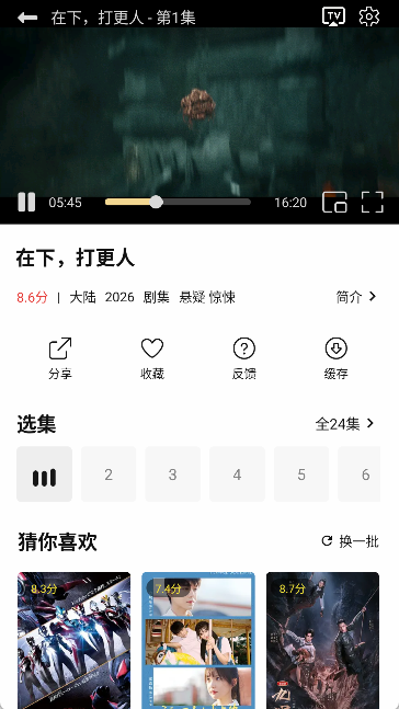 云祯享看电视app