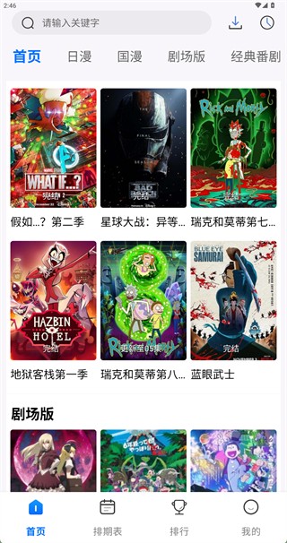 三号动漫