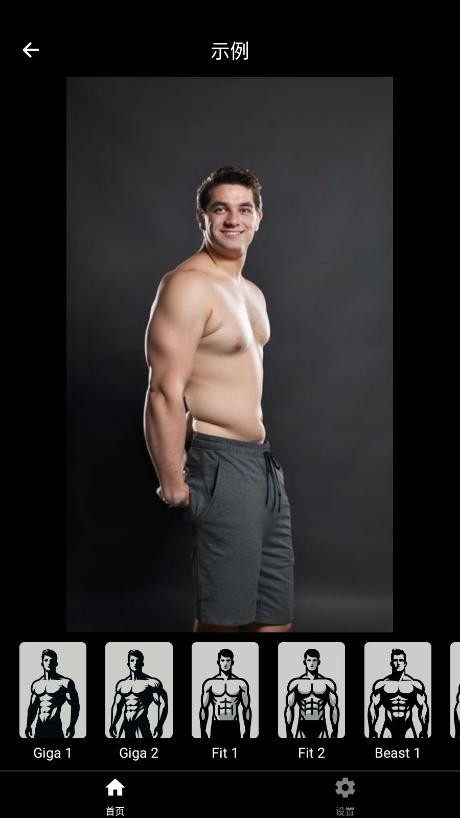 GigaBody