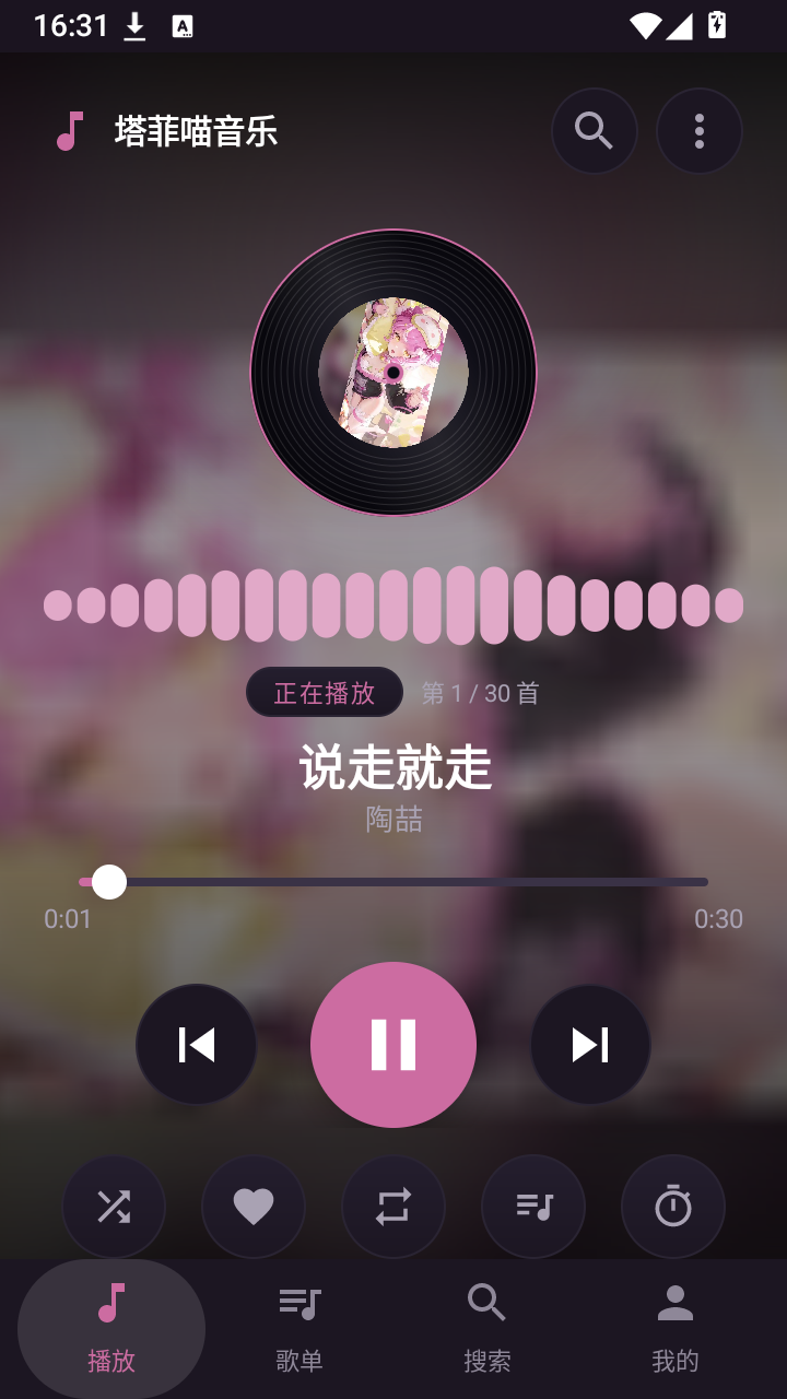 塔菲喵音乐