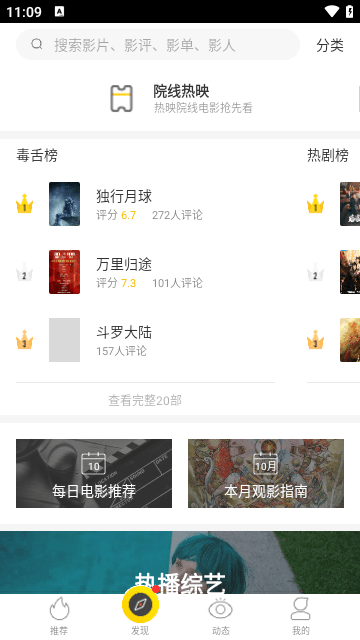 美剧星球