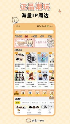 枫桑二次元