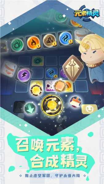 元素精灵幸存者单机版
