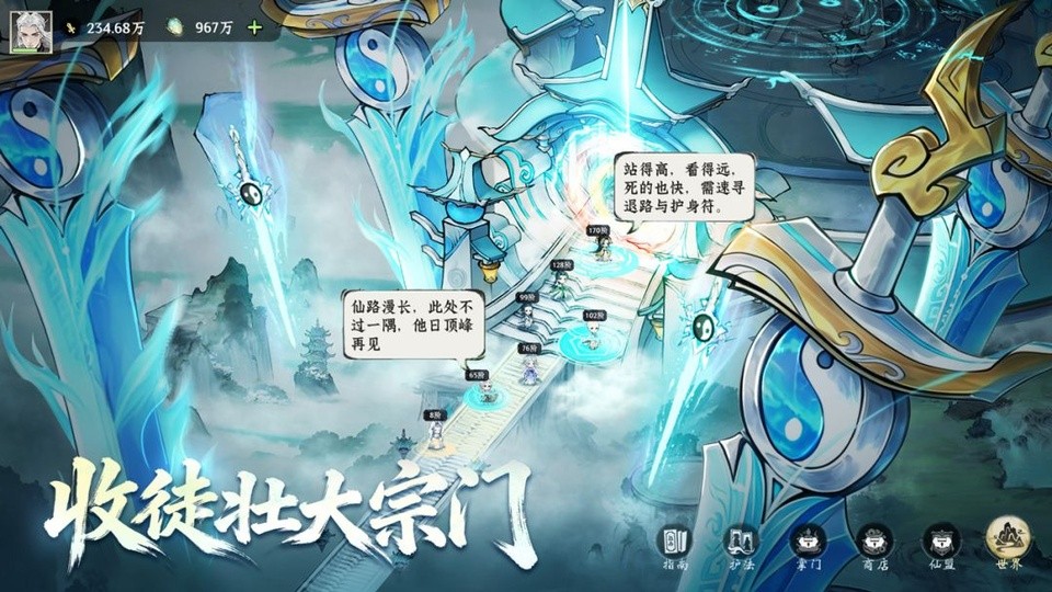 仙界大掌门