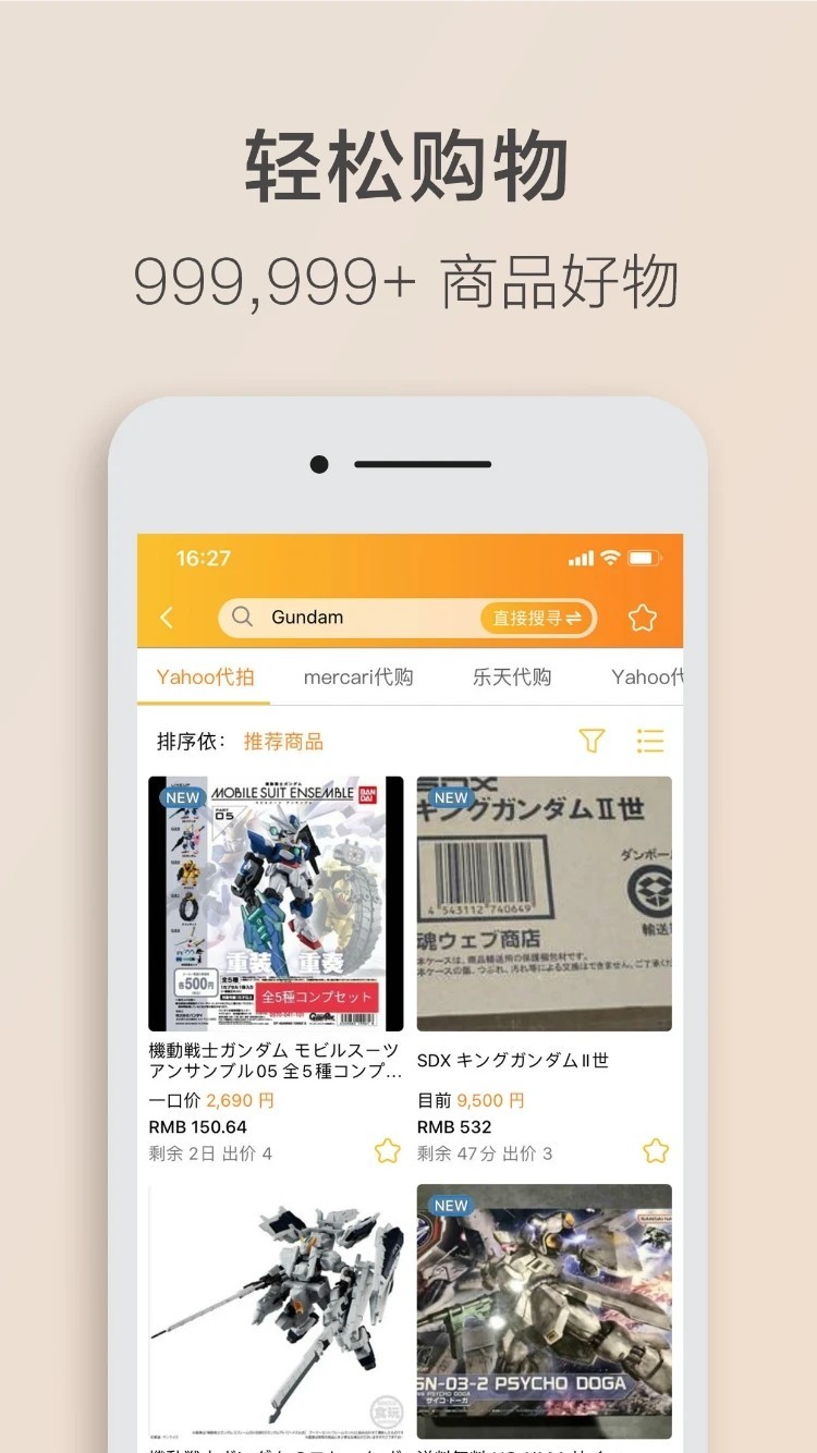 乐淘Letao