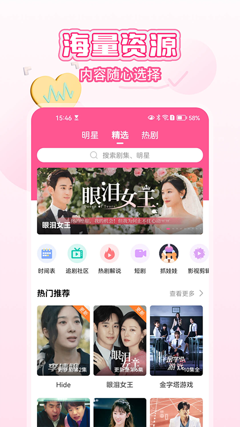 韩小圈app最新版