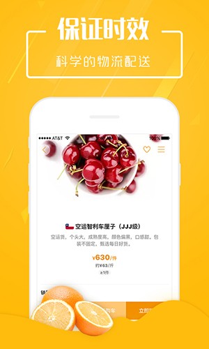 翠鲜缘app最新版
