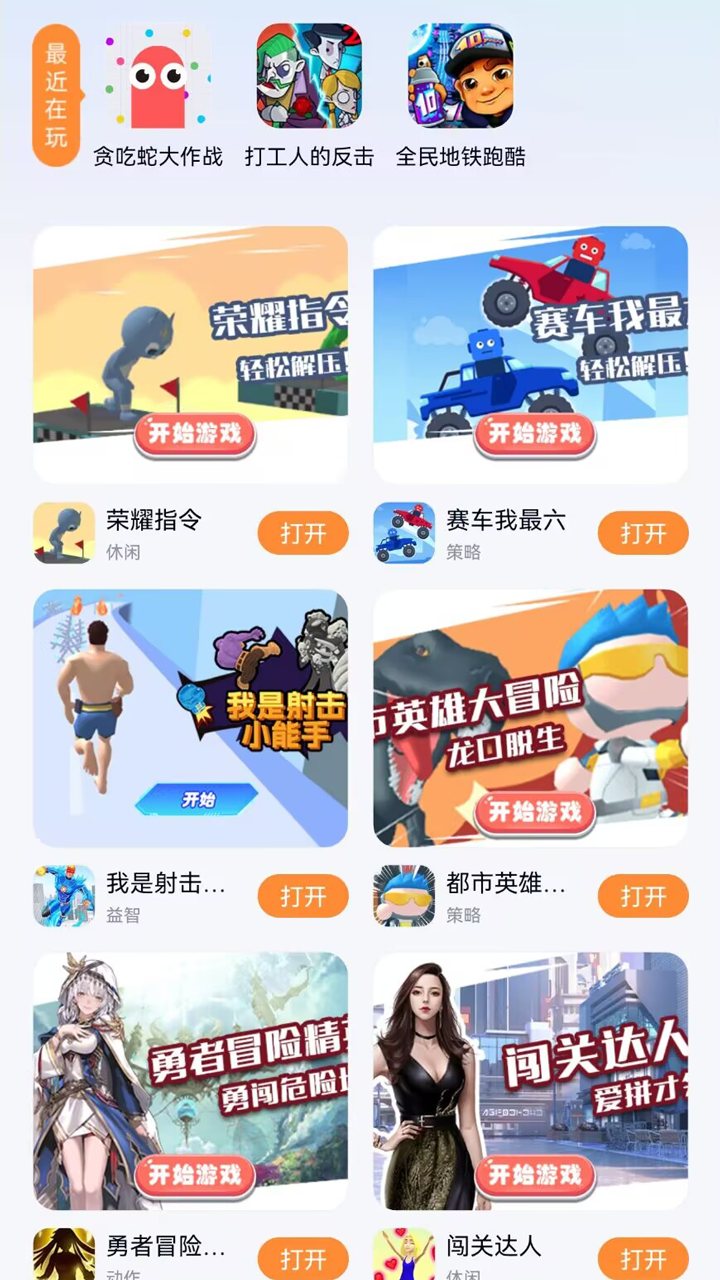 小猫快玩