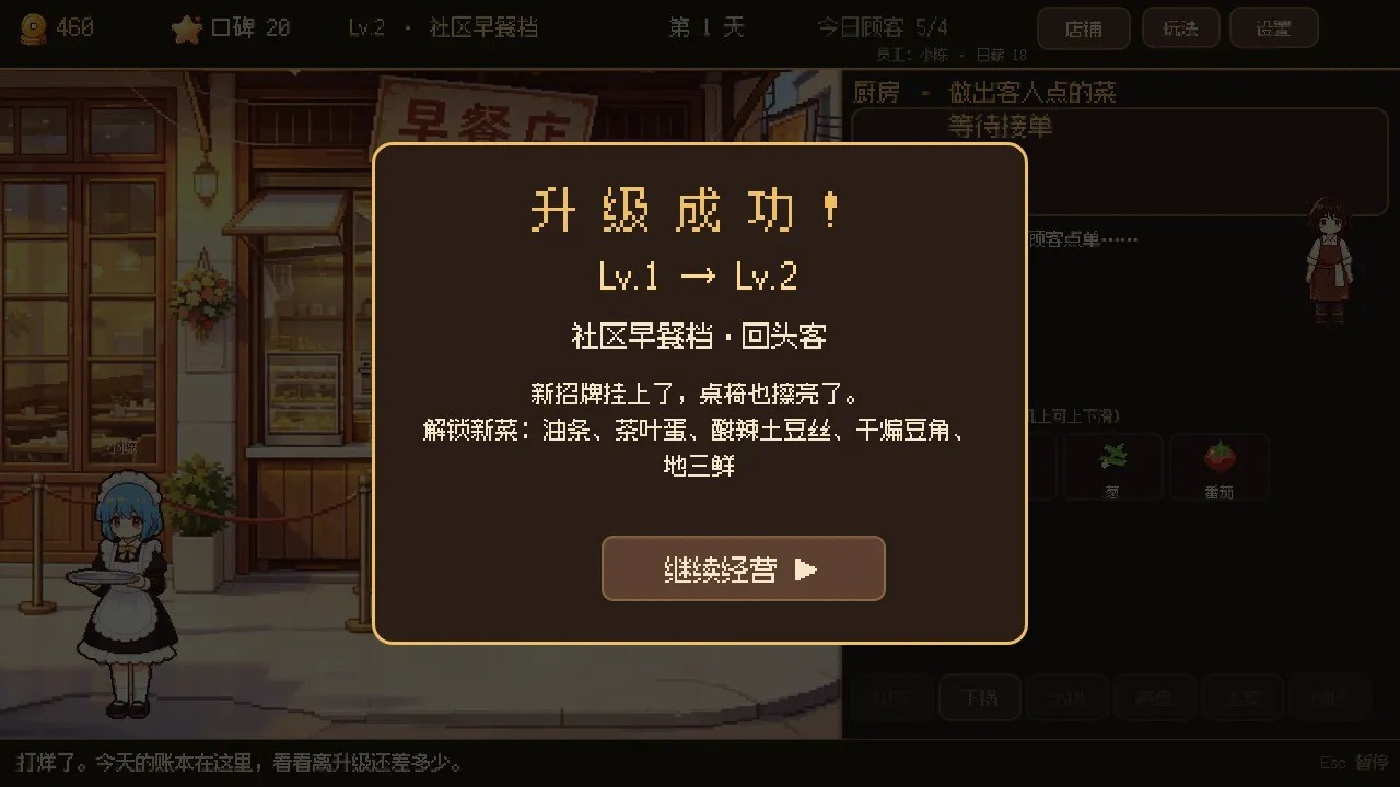 烧心食堂