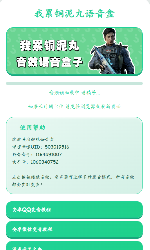 趣味语音盒吴彦祖