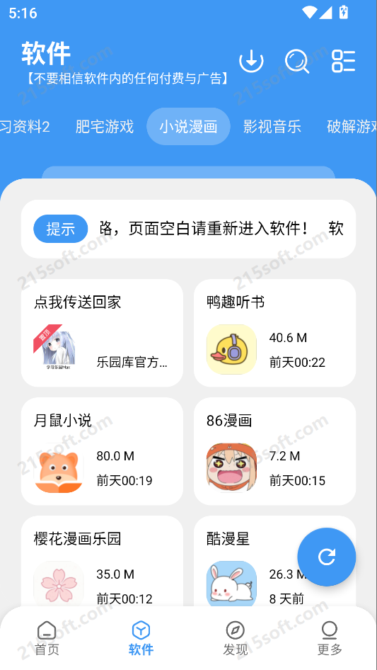 学习乐园Max