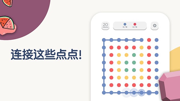 两点之间安卓版