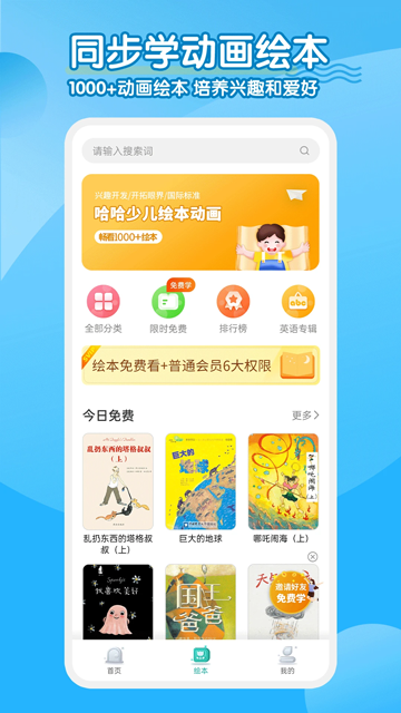 小学英语同步学