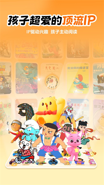 叫叫绘本