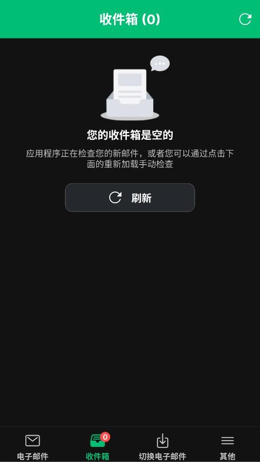 Instant Mail电子邮箱