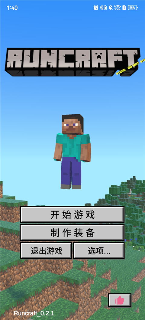 我的逝界最新版