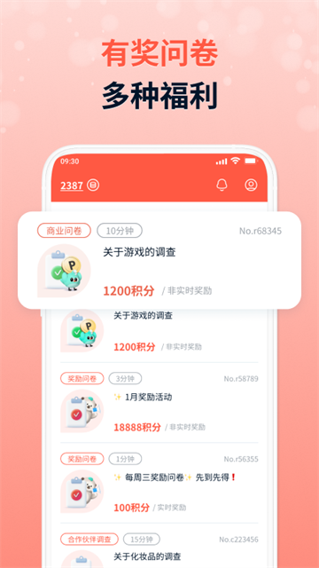 攒粒赚钱